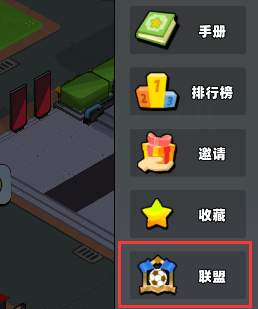 新星足球世界联盟指南：如何高效加入并快速提升？
