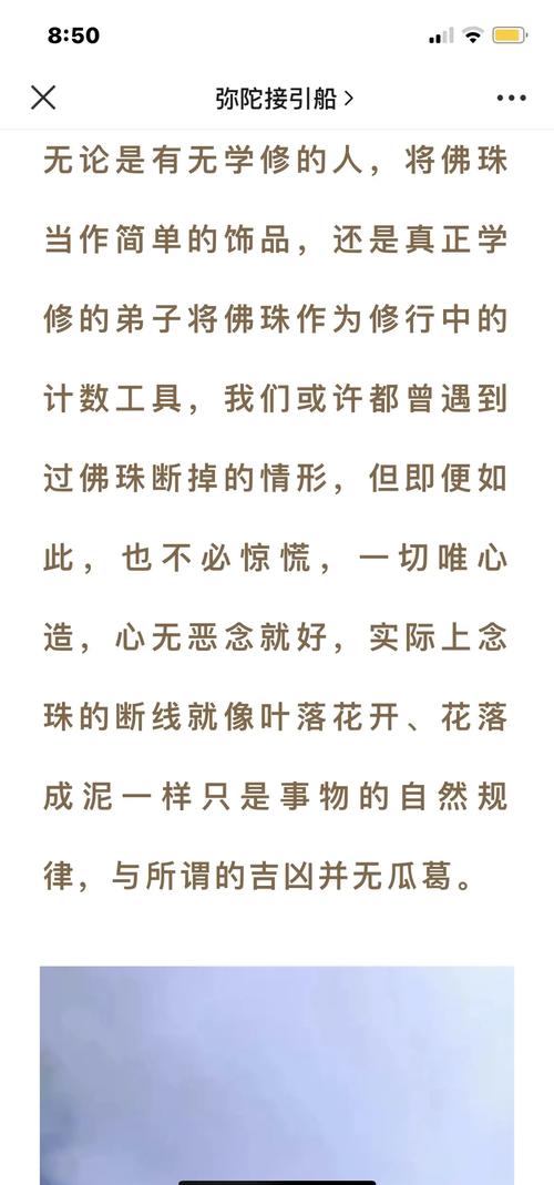 专家解读梦见念珠的5种深层象征意义