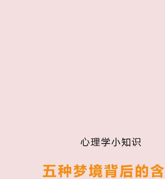 梦见侧面象征解析心理暗示与生活启示的对比分析