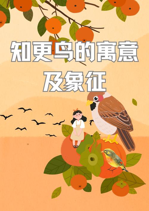 梦见知更鸟含义解读心理象征与文化背景对比分析