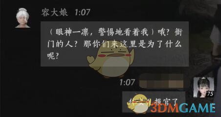 揭秘燕云十六声中的容大娘：对话技巧如何改变结局？