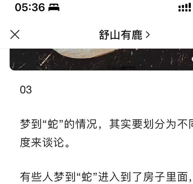 梦见蛇进房子预示哪些？解析蛇梦象征与心理暗示