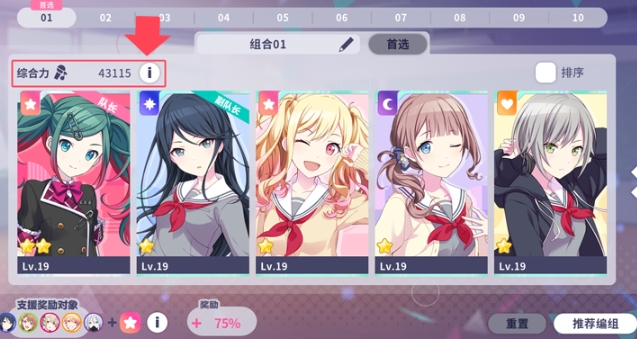 初音未来：缤纷舞台综合力提升秘诀，玩家都在用的隐藏技巧！