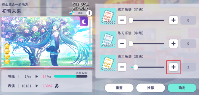 初音未来：缤纷舞台综合力提升秘诀，玩家都在用的隐藏技巧！