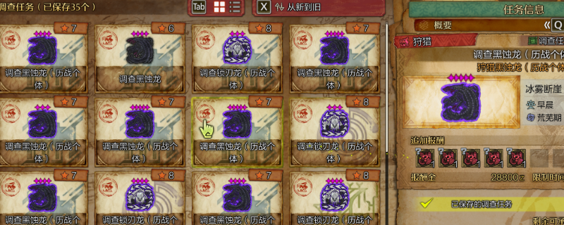 高效攻略：怪物猎人：荒野历战黑蚀龙任务如何快速完成？