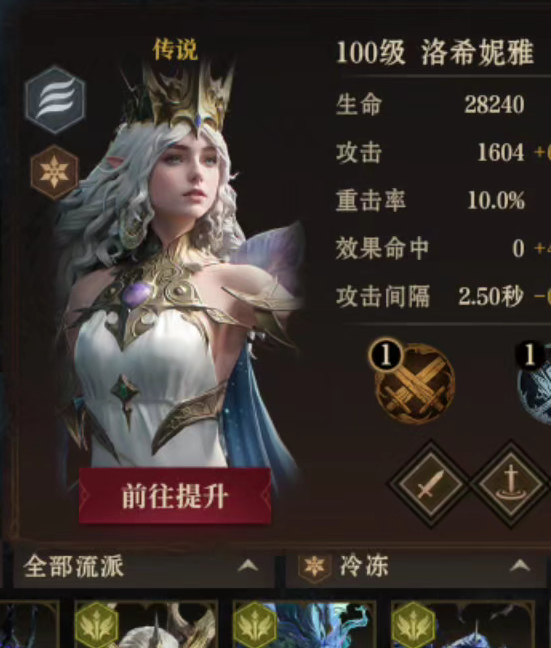 如何打造最强冰队阵容？揭秘龙息神寂的策略选择