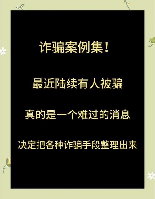 梦见骗子的深层含义解析潜意识信号与应对策略