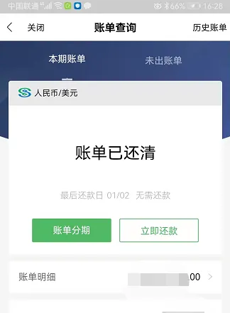 如何快速查询民生银行账单还款日？——探索实用攻略助你轻松管理财务