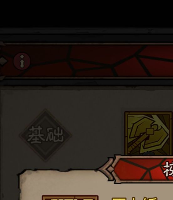 英雄无闪：狱火原力锤流派高效攻略
