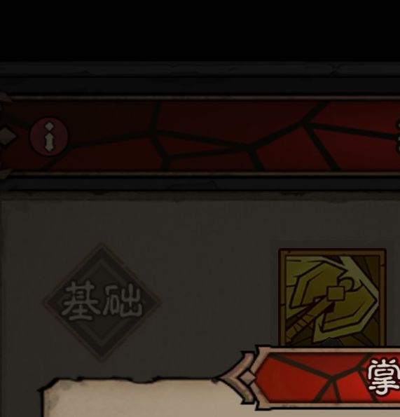 英雄无闪：狱火原力锤流派高效攻略
