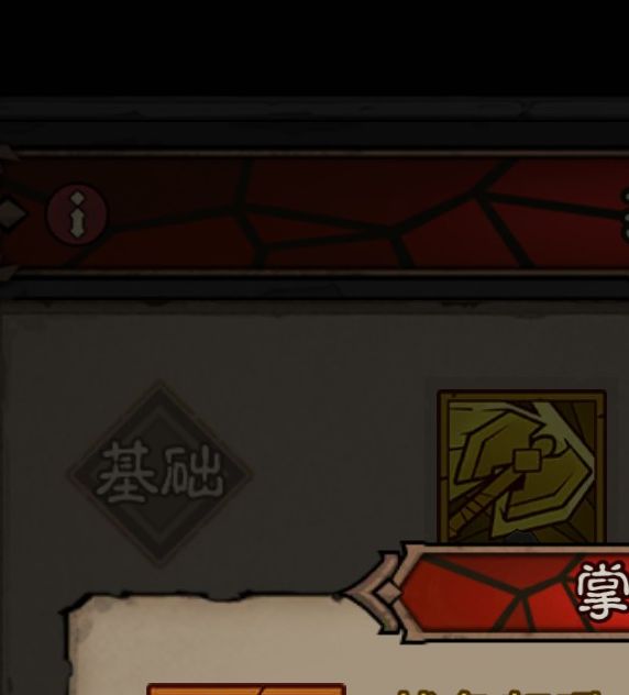 英雄无闪：狱火原力锤流派高效攻略