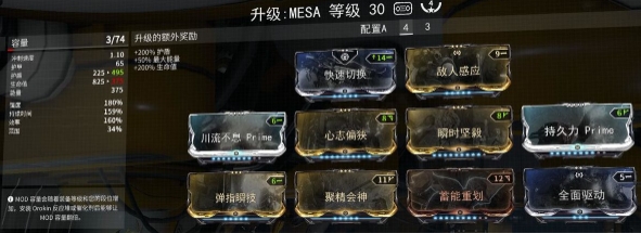 星际战甲强度卡：快速掌握与运用技巧全解析
