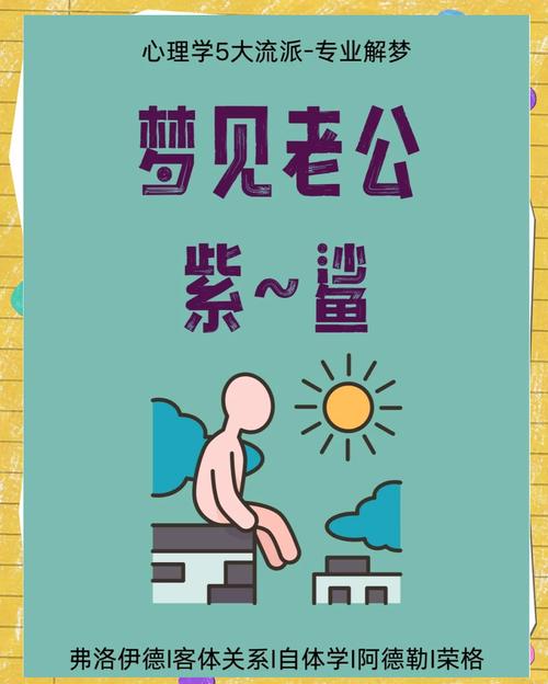 梦见丈夫给钱象征哪些？深度剖析及高效解析