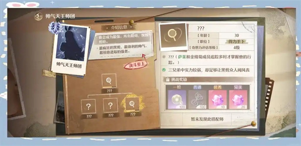 无限暖暖：如何解锁帅气天王？三大攻略教你轻松上手！