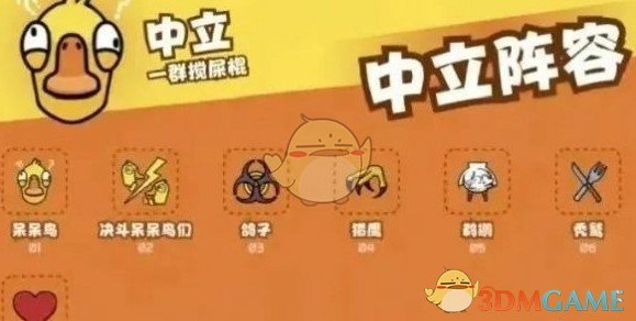 鹅鸭杀新手攻略指南：如何快速掌握游戏核心技巧？