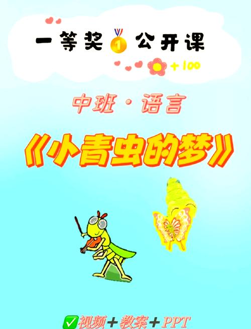 梦见青虫的心理解析隐藏含义与个人成长启示