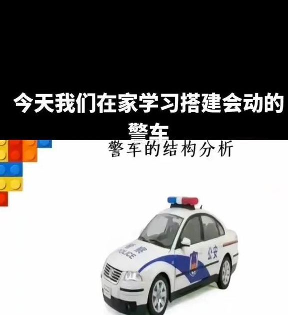 梦见警车解析心理暗示还是日常压力的反映？