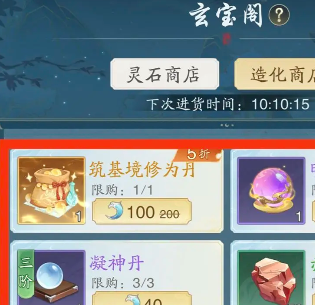你知道如何快速获取踏风行中的造化吗？