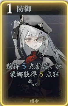 你了解拉蒙娜的技能吗？——忘却前夜手游攻略详解