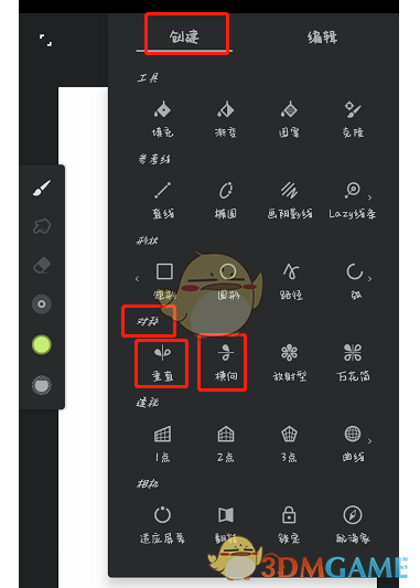 解锁Painter对称画图技巧：提升你的创作效率，获取专业级攻略！