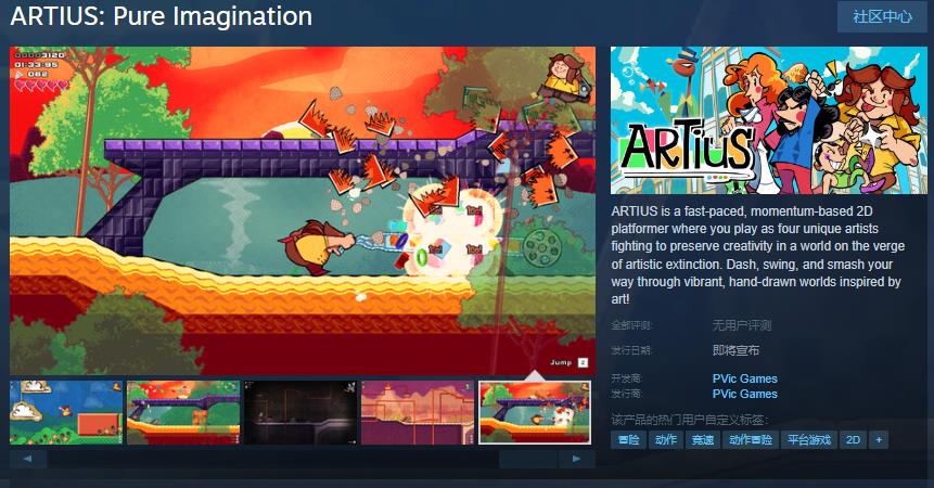 ARTIUS: Pure ImaginationSteam资讯：发售日待定的原因与期待功能揭秘