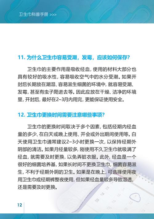 梦见卫生巾的深刻象征，心理解读揭示潜在情感需求！