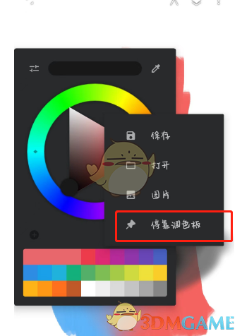 如何掌握Painter手游固定调色盘技巧？
