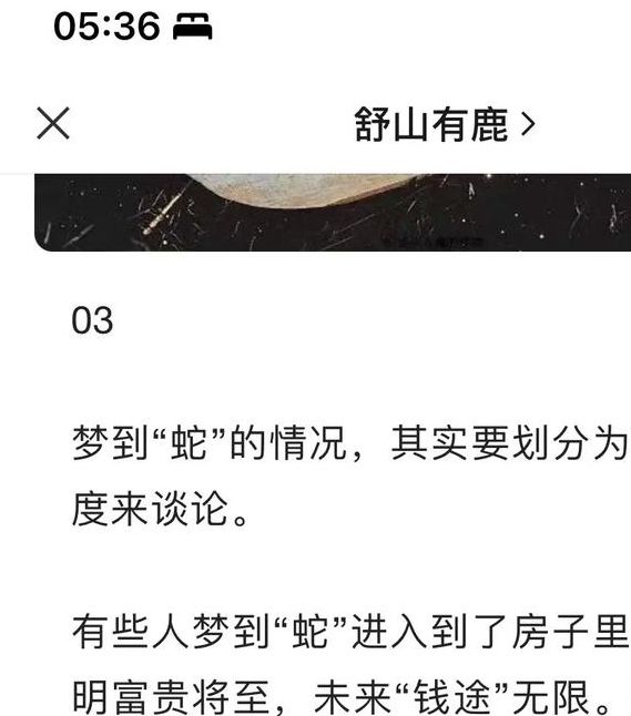 梦见蛇进房子意味着哪些？解读背后的心理暗示与象征意义