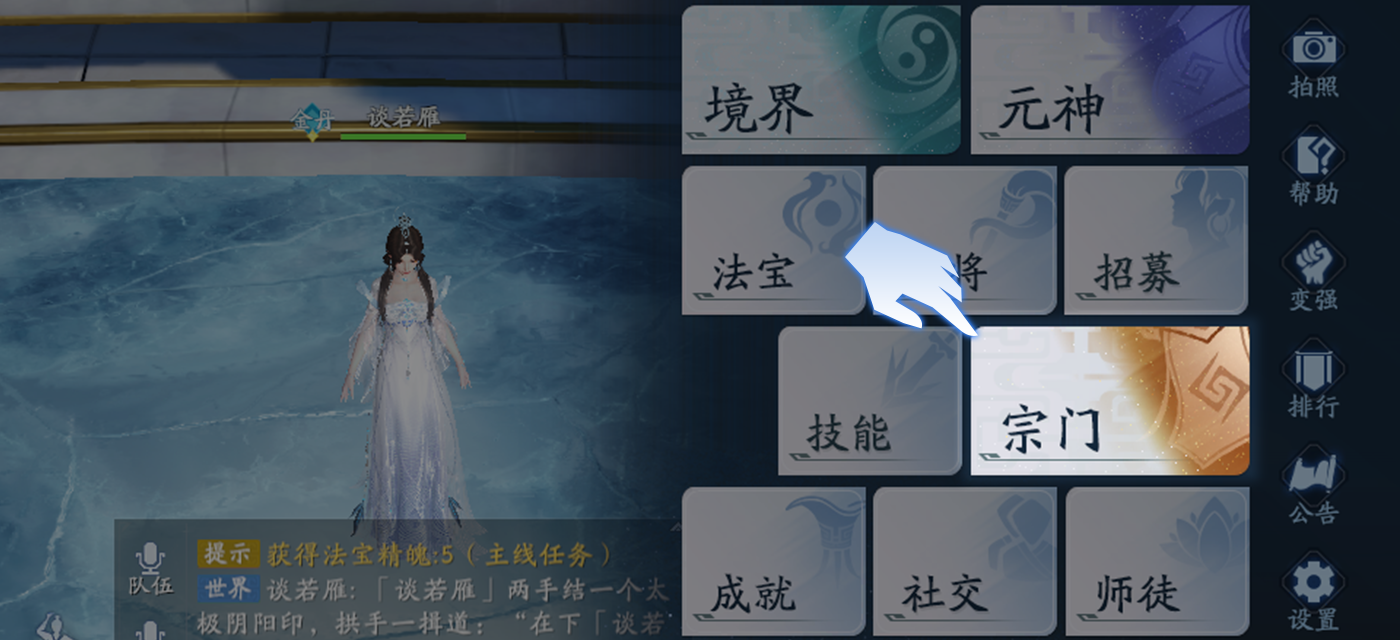 手游攻略大全: 从新手到大师的社交系统宗门玩法详解