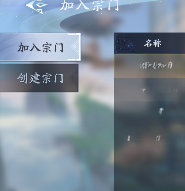 手游攻略大全: 从新手到大师的社交系统宗门玩法详解