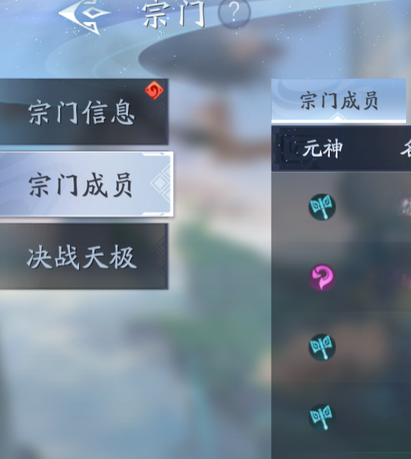 手游攻略大全: 从新手到大师的社交系统宗门玩法详解