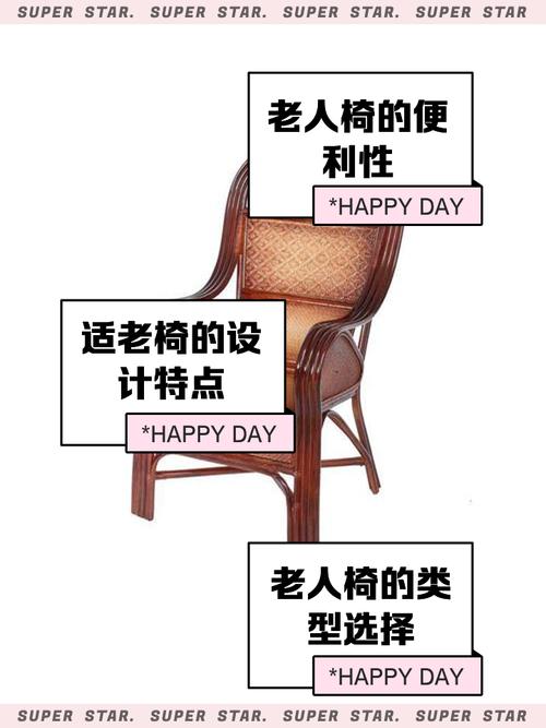 梦见扶手椅预示着哪些？揭示潜藏的心理暗示