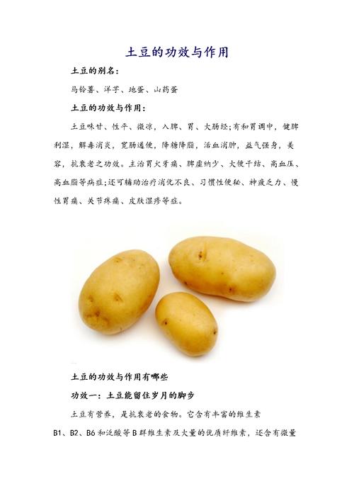 梦见土豆解析3个权威专家推荐的解梦技巧 梦见土豆解析3个权威专家推荐的解梦技巧