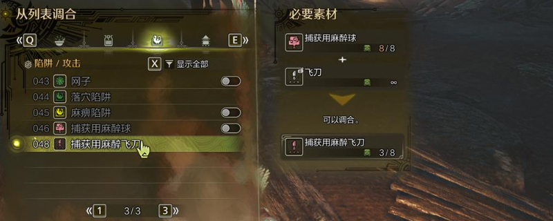 你是否掌握了捕获怪物的关键道具？怪物猎人：荒野攻略揭秘！