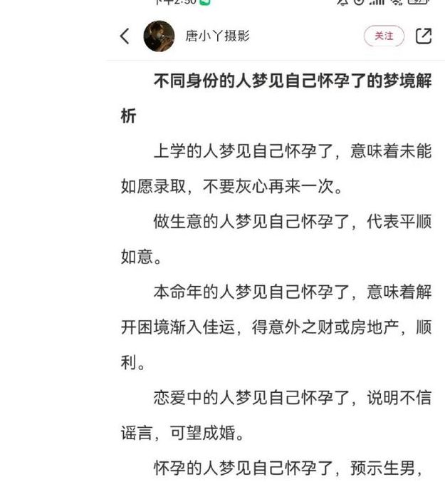 梦见大肚子预示哪些?深度解析情感共鸣,网友引发幸福憧憬! 梦见大肚子预示哪些?深度解析情感共鸣,网友引发幸福憧憬!