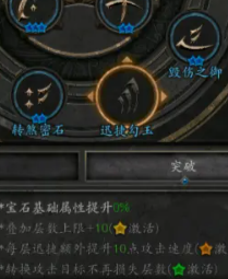 你知道如何提升〈无尽寒冬〉的攻击速度吗？