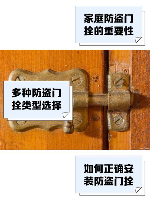 梦见门闩预示哪些?探秘背后的心理暗示与象征 梦见门闩预示哪些?探秘背后的心理暗示与象征