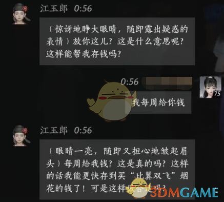 燕云十六声江玉郎结交攻略：高效提升好感度的实用技巧