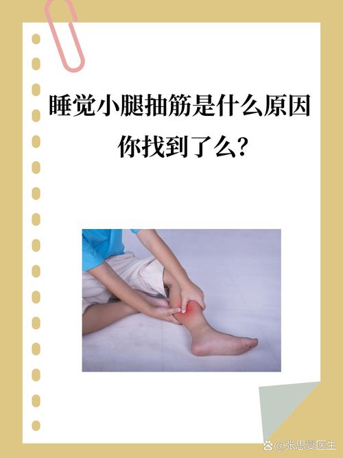 梦见小腿预示哪些？解读梦境象征，提升生活幸福感