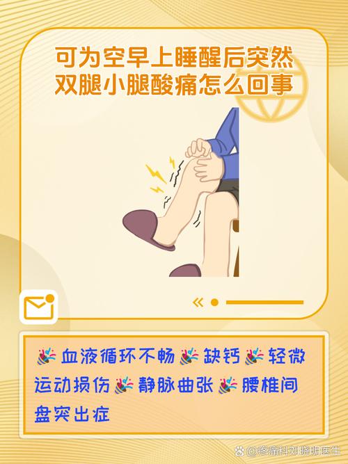 梦见小腿预示哪些？解读梦境象征，提升生活幸福感