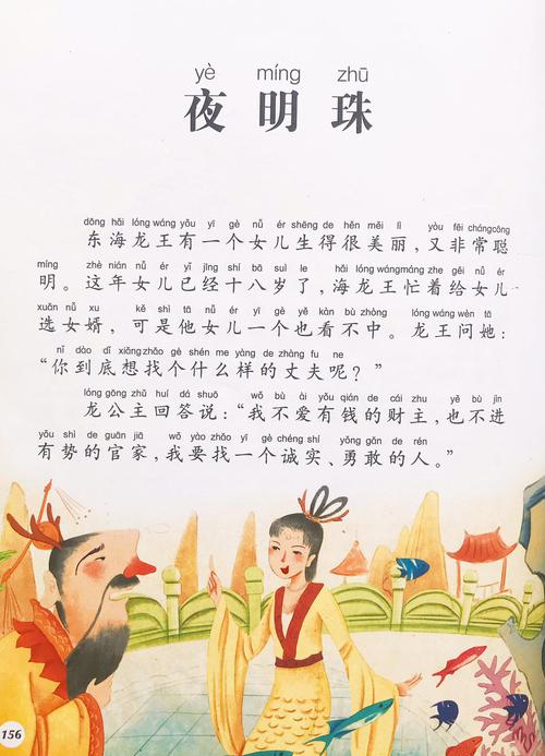 梦见夜明珠的5大象征意义及其深远影响 梦见夜明珠的5大象征意义及其深远影响