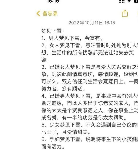 梦见十二月意味着哪些?揭秘冬季梦境背后的深层含义 梦见十二月意味着哪些?揭秘冬季梦境背后的深层含义