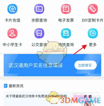 快速掌握武汉通开发票技巧，轻松获取实用攻略