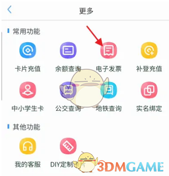 快速掌握武汉通开发票技巧，轻松获取实用攻略