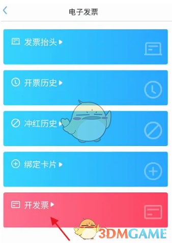 快速掌握武汉通开发票技巧，轻松获取实用攻略