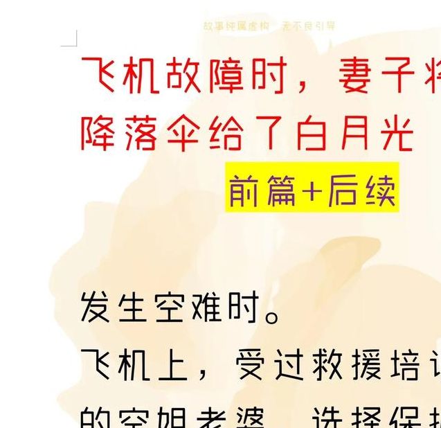 解梦指南梦见降落伞的深层心理暗示及应对策略 解梦指南梦见降落伞的深层心理暗示及应对策略