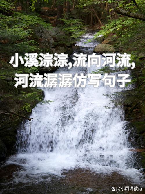 梦见小溪的含义解析情感流露和内心平静的对比 梦见小溪的含义解析情感流露和内心平静的对比