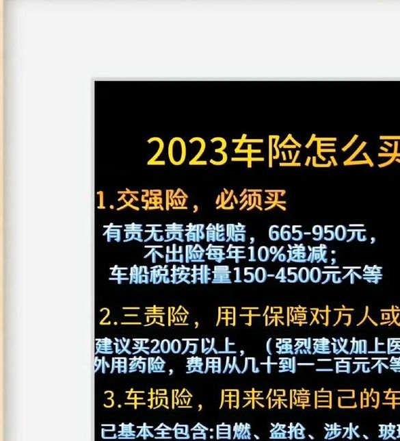 掌握车险返利合规风险:保护您的财务安全并获取更多优惠 掌握车险返利合规风险:保护您的财务安全并获取更多优惠