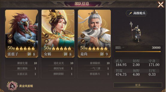 封神：开天手游攻略：五队共存体系思路详解，快速提升战力！