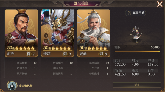 封神：开天手游攻略：五队共存体系思路详解，快速提升战力！